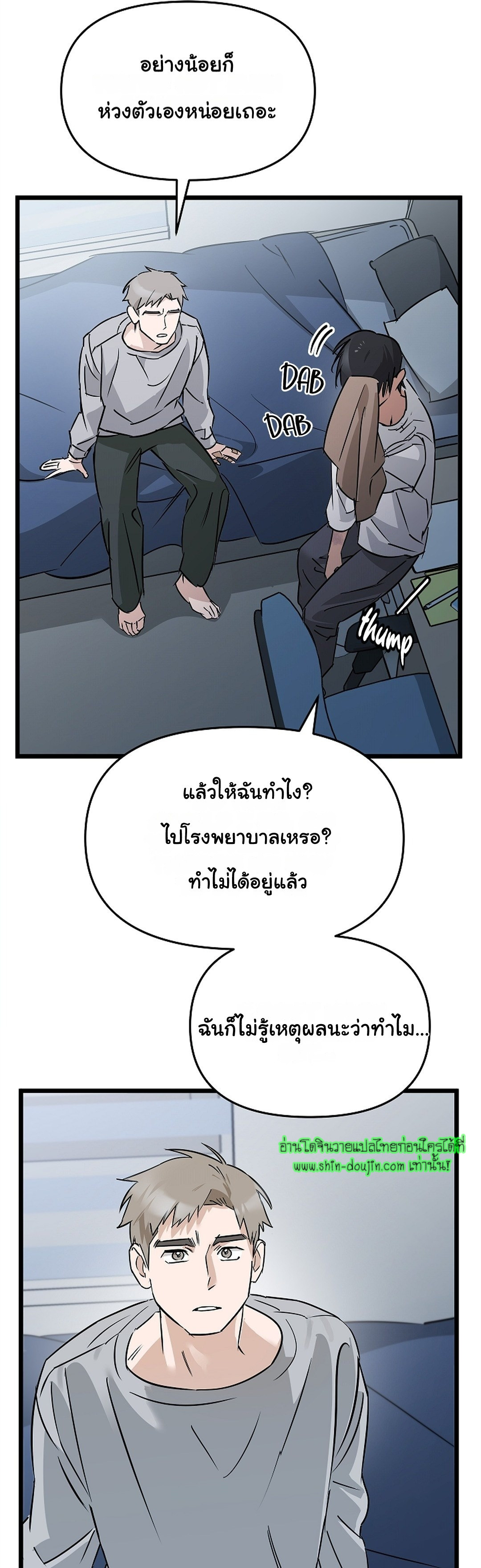Lucky Letter EP 4